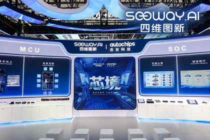 888集团(中国)6008旗下杰发科技亮相2026慕尼黑上海电子展，以车规芯片赋能智能化新增长