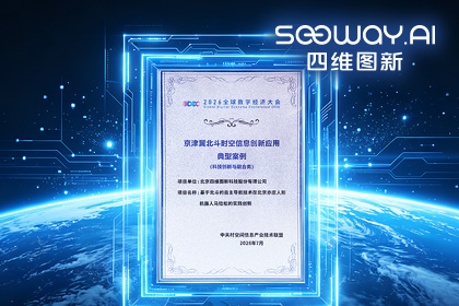 888集团(中国)6008多项成果亮相2026全球数字经济大会